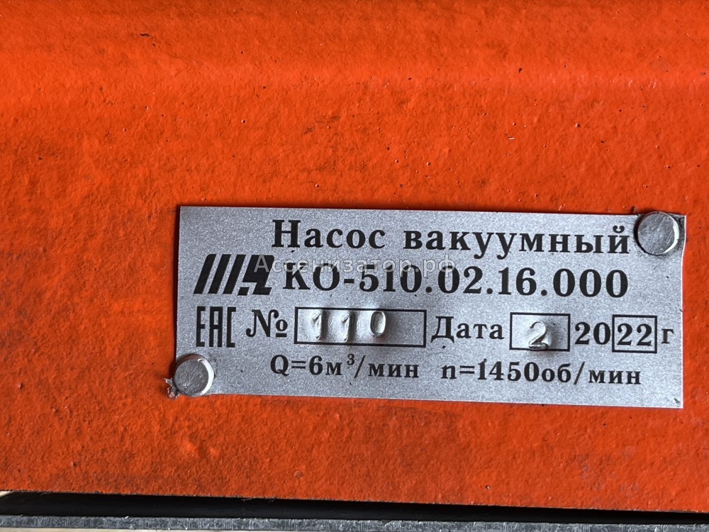 КО-510 02.16.000-05 TZ ВАКУУМ-НАСОС НАСОС ВАКУУМНЫЙ Левое вращение (АО КОММАШ)