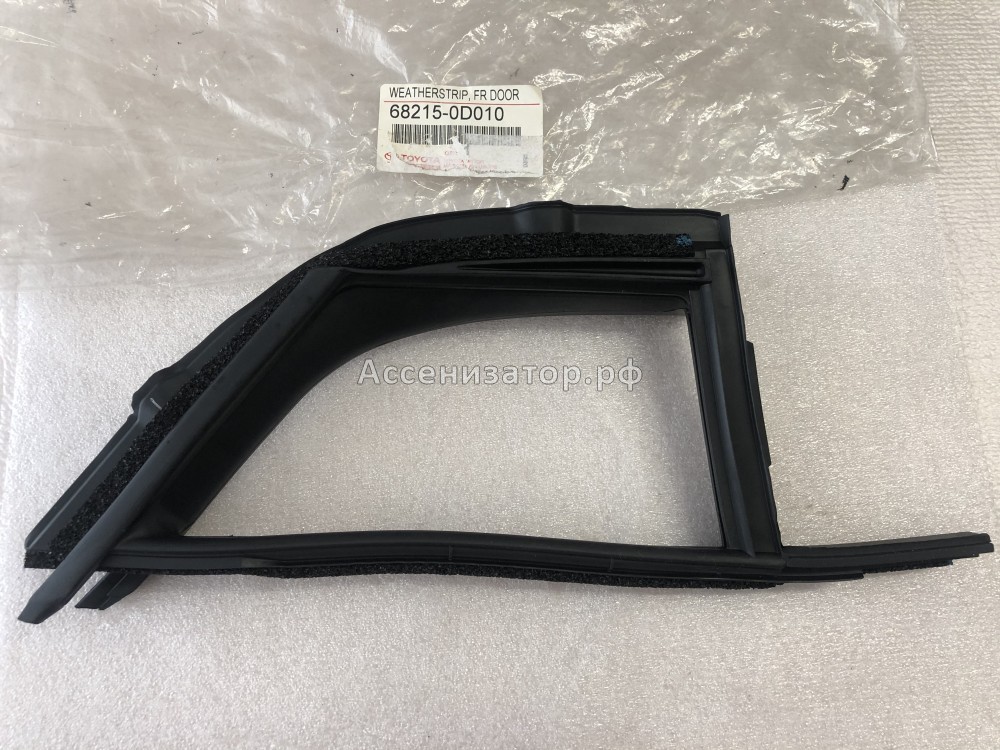 Уплотнитель стекла передней правой двери TOYOTA Yaris P90 682150D010