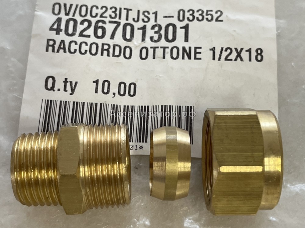 Штуцер G1/2 желтые насоса JUROP PNR-122-124 4026701301