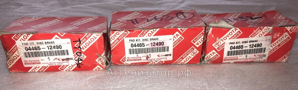 Колодки тормозные передние TOYOTA 0446512490