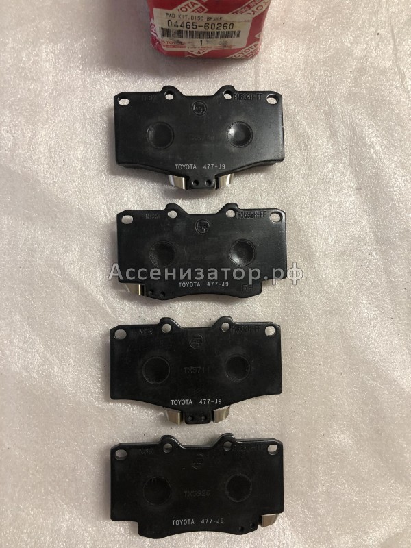 Колодки тормозные передние TOYOTA LC90 0446560260