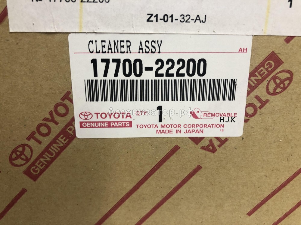 Корпус воздушнoго фильтра Тоyоta СORОLLA E150 2006-2013, AURIS 1770022200