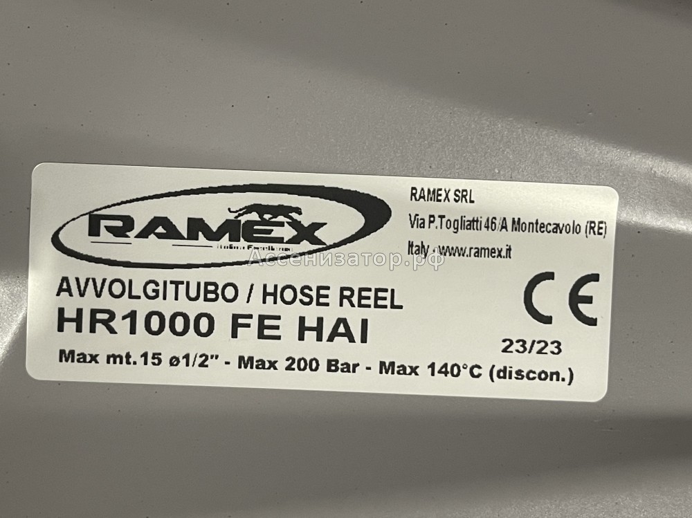 Барабан (катушка инерционная) RAMEX HR 1000 FE