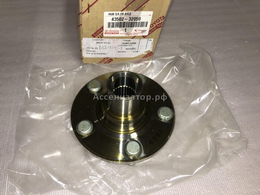 Ступица передняя TOYOTA CAMRY SV20 CARINA II CELICA T16 4350232050