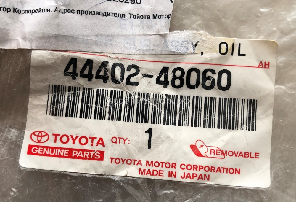 Радиатор гидроусилителя маслянный 3.5 24V 2GRFE LEXUS RX 300 2003-2009 TOYOTA 4440248060