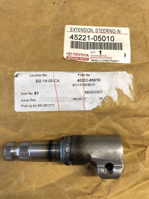 Вал рулевой промежуточный TOYOTA Avensis T250 4522105010