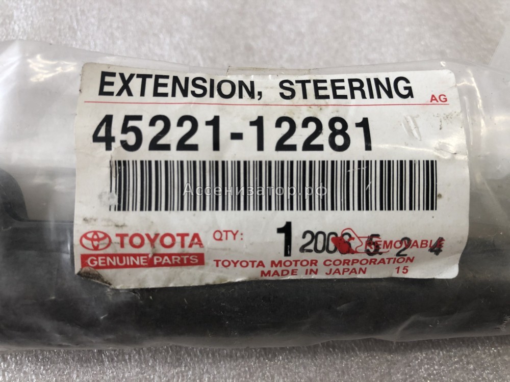 Вал рулевой TOYOTA 4522112281