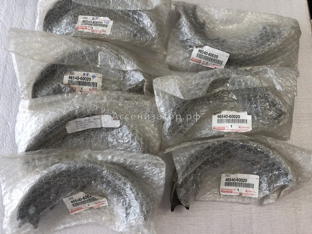 Колодка стояночного тормоза TOYOTA LC70 LC80 4654060020