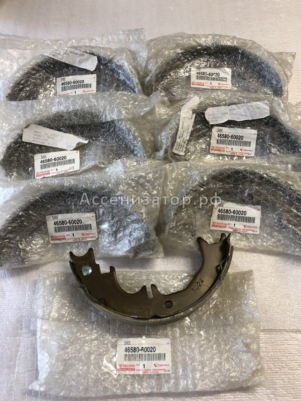 Колодка стояночного тормоза TOYOTA 4658060020