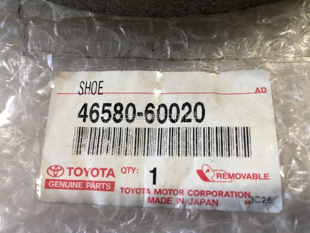 Колодка стояночного тормоза TOYOTA 4658060020