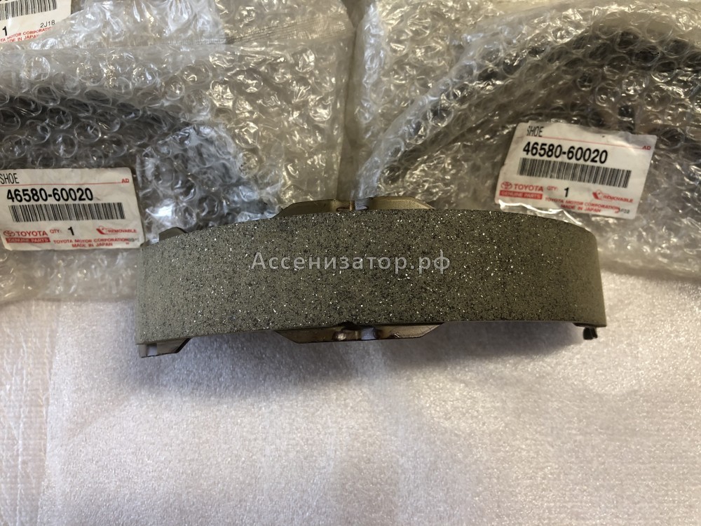 Колодка стояночного тормоза TOYOTA 4658060020