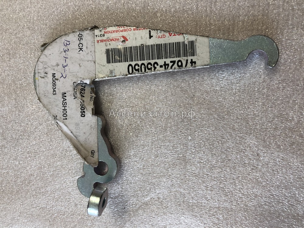 Скоба стояночного тормоза TOYOTA Hilux Surf 4762435050