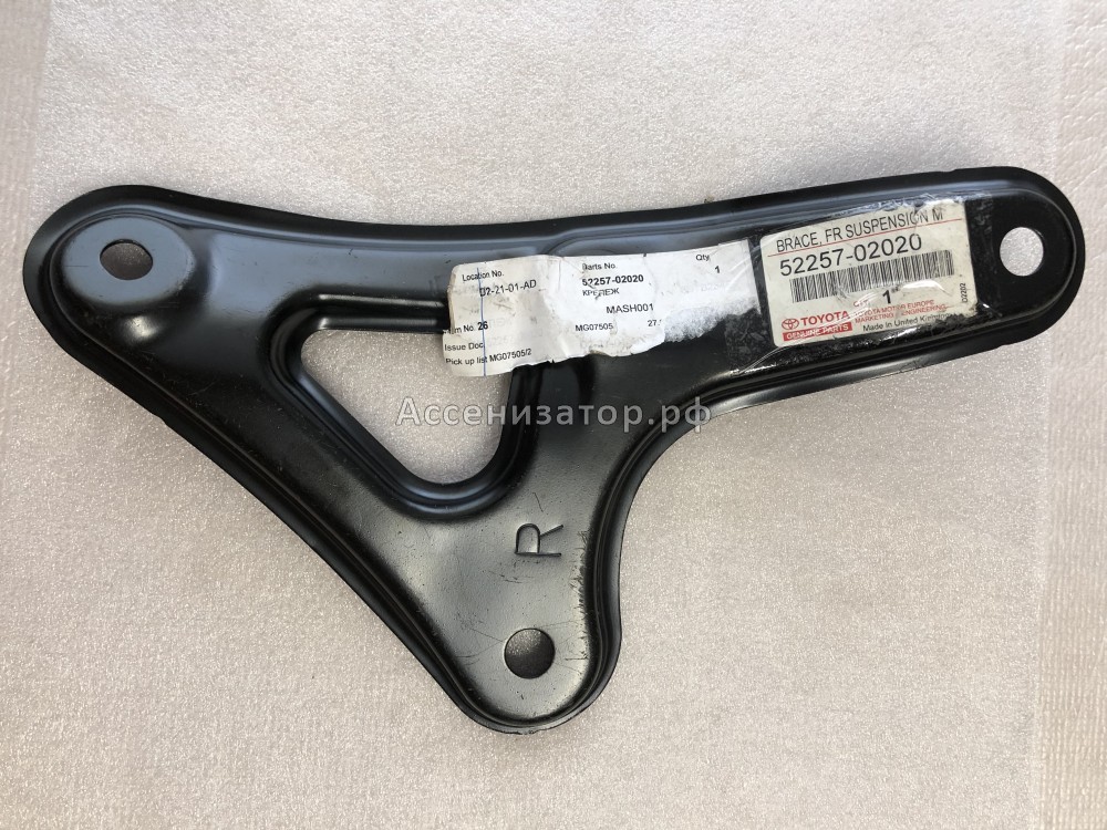 Кронштейн подрамника TOYOTA Corolla E120 5225702020