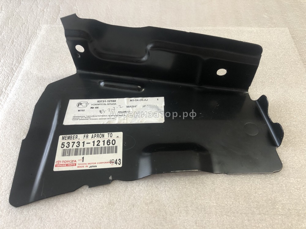 Усилитель крыла TOYOTA Corolla E120 5373112160