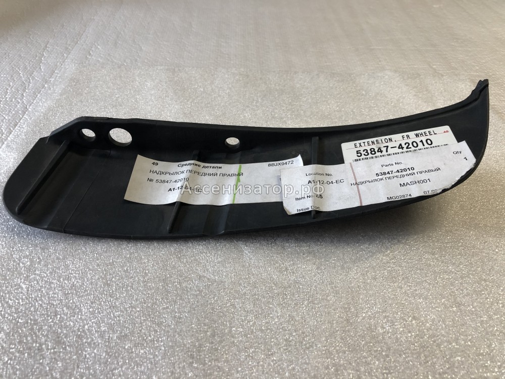 Надкрылок передний правый TOYOTA RAV4 ACA20 5384742010