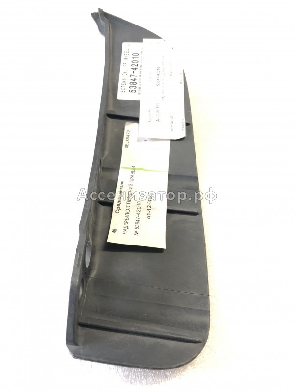 Надкрылок передний правый TOYOTA RAV4 ACA20 5384742010