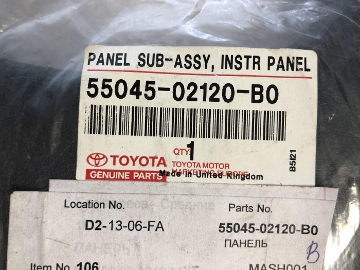 Панель передняя подрулевая TOYOTA Corolla E120 5504502120B0