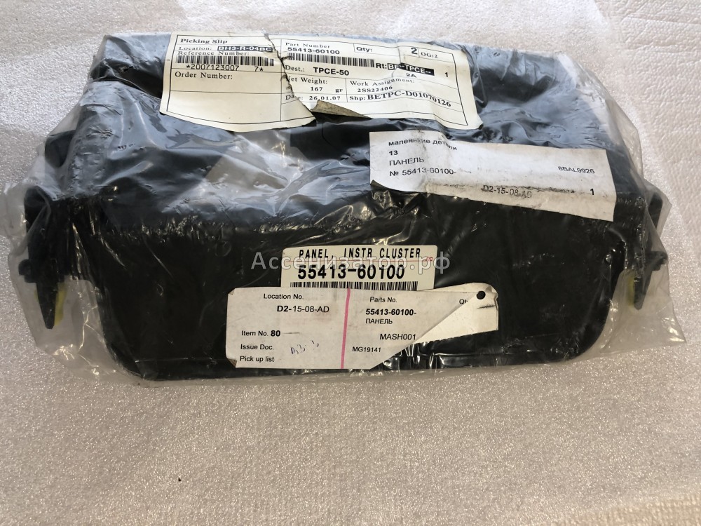 Панель передней пепельницы TOYOTA Land Cruiser Prado 120 5541360100