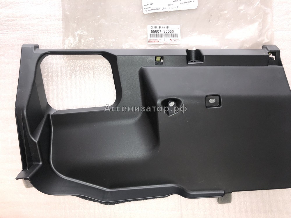 Накладка TOYOTA Land Cruiser Prado 120 2002-2009 5560735050