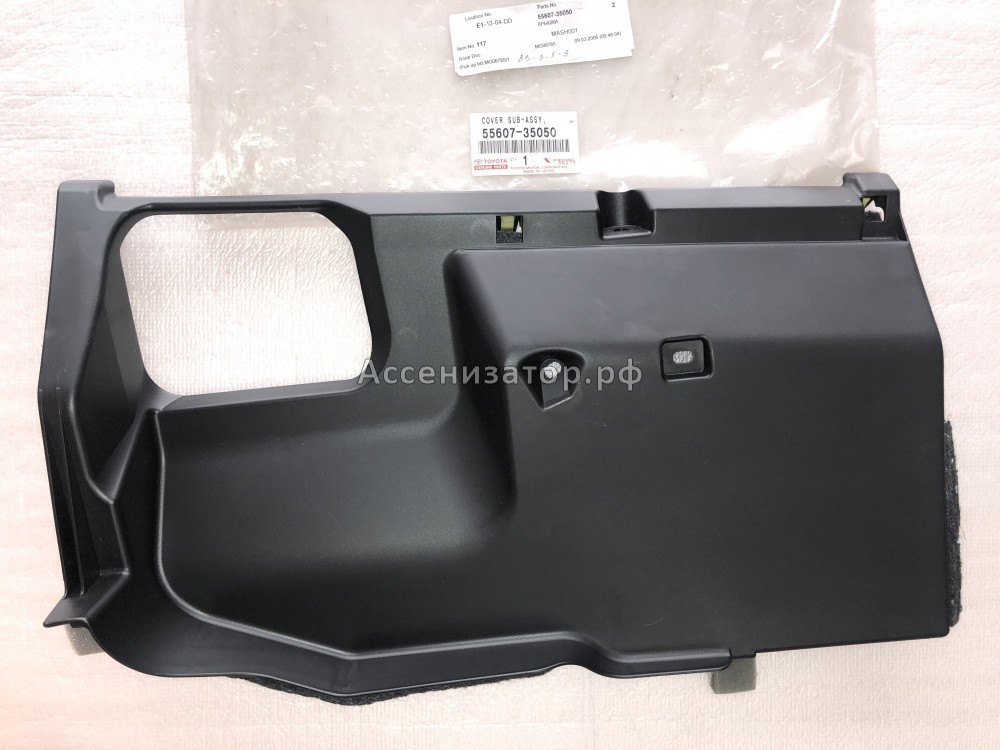 Накладка TOYOTA Land Cruiser Prado 120 2002-2009 5560735050