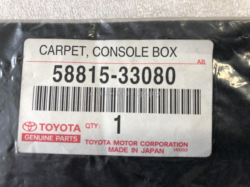 Коврик в консоль Lexus ES300 TOYOTA Camry V30 5881533080