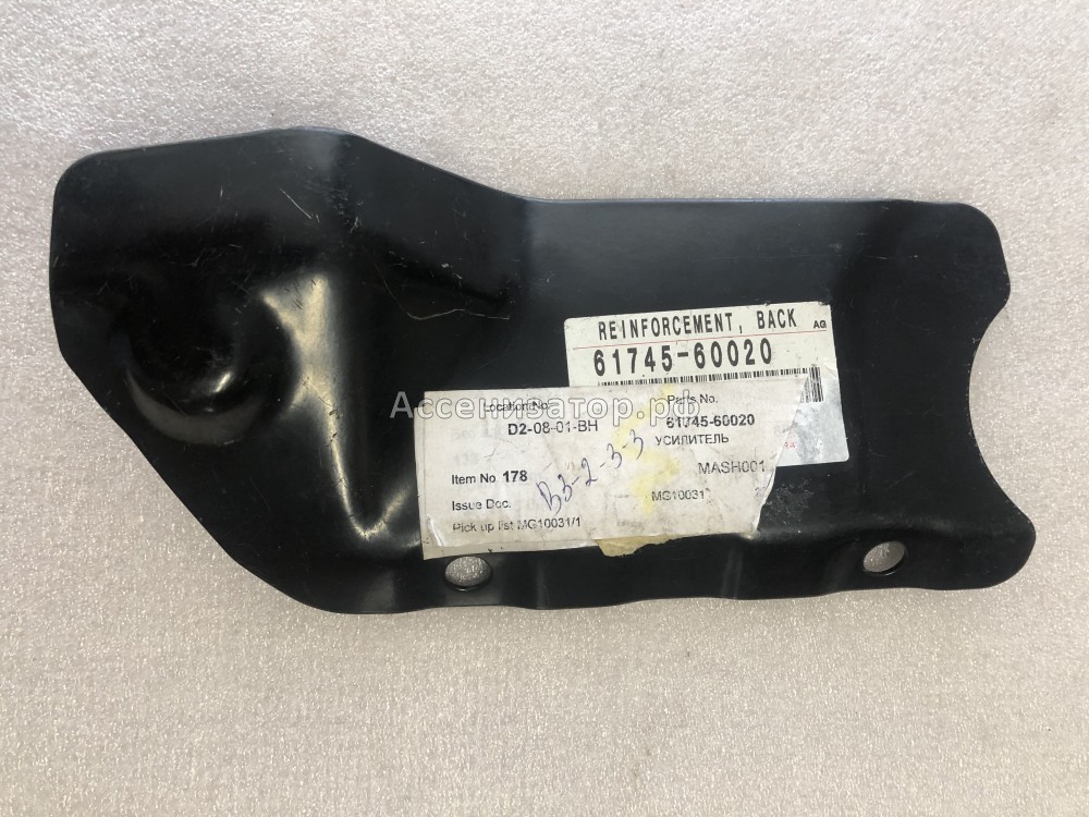 Усилитель TOYOTA Land Cruiser J100 6174560020