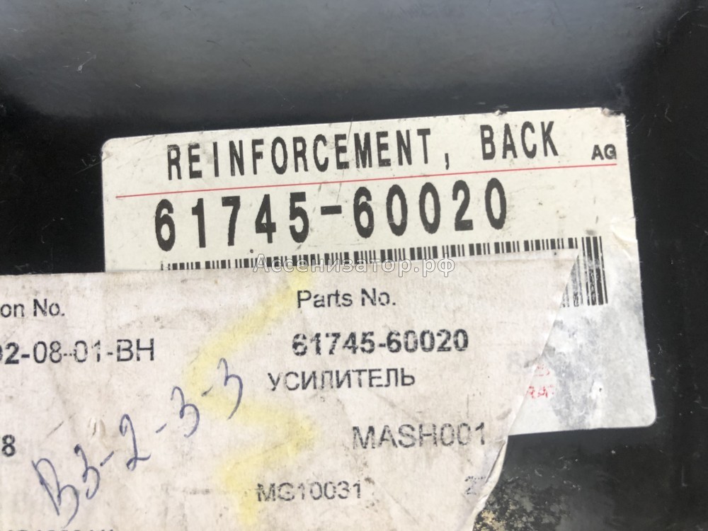 Усилитель TOYOTA Land Cruiser J100 6174560020