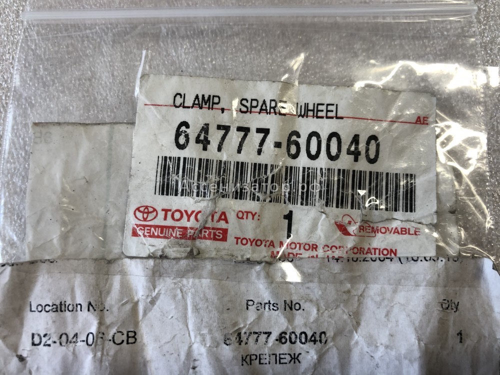 Крепеж запасного колеса TOYOTA Land Cruiser Prado 120 6477760040