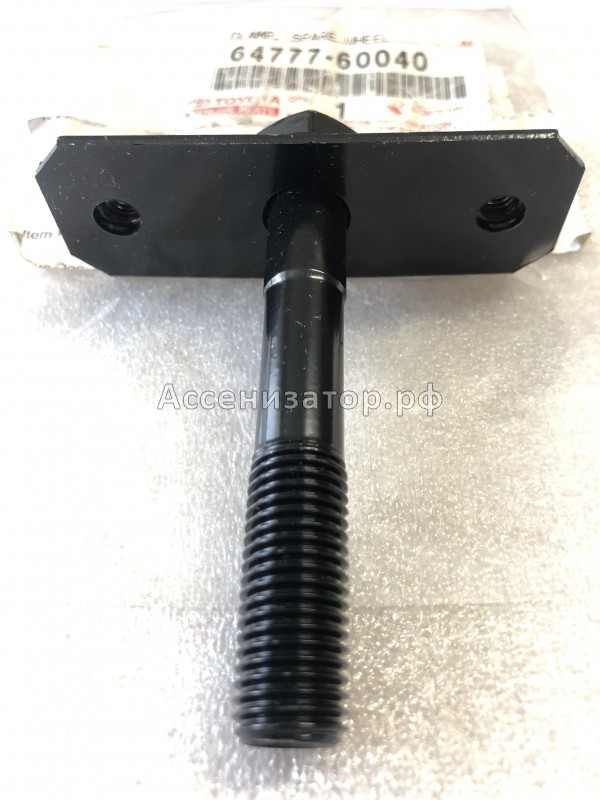 Крепеж запасного колеса TOYOTA Land Cruiser Prado 120 6477760040