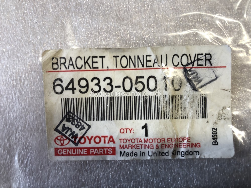 Кронштейн шторки TOYOTA Avensis T250 6493305010 новый оригинальный, в наличии на нашем складе