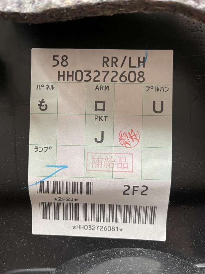 Обшивка двери задней левой Lexus RX300 6764048240C1