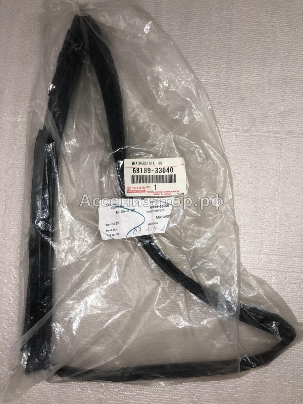 Уплотнитель стекла двери TOYOTA CAMRY V40 2006-2011 6818933040