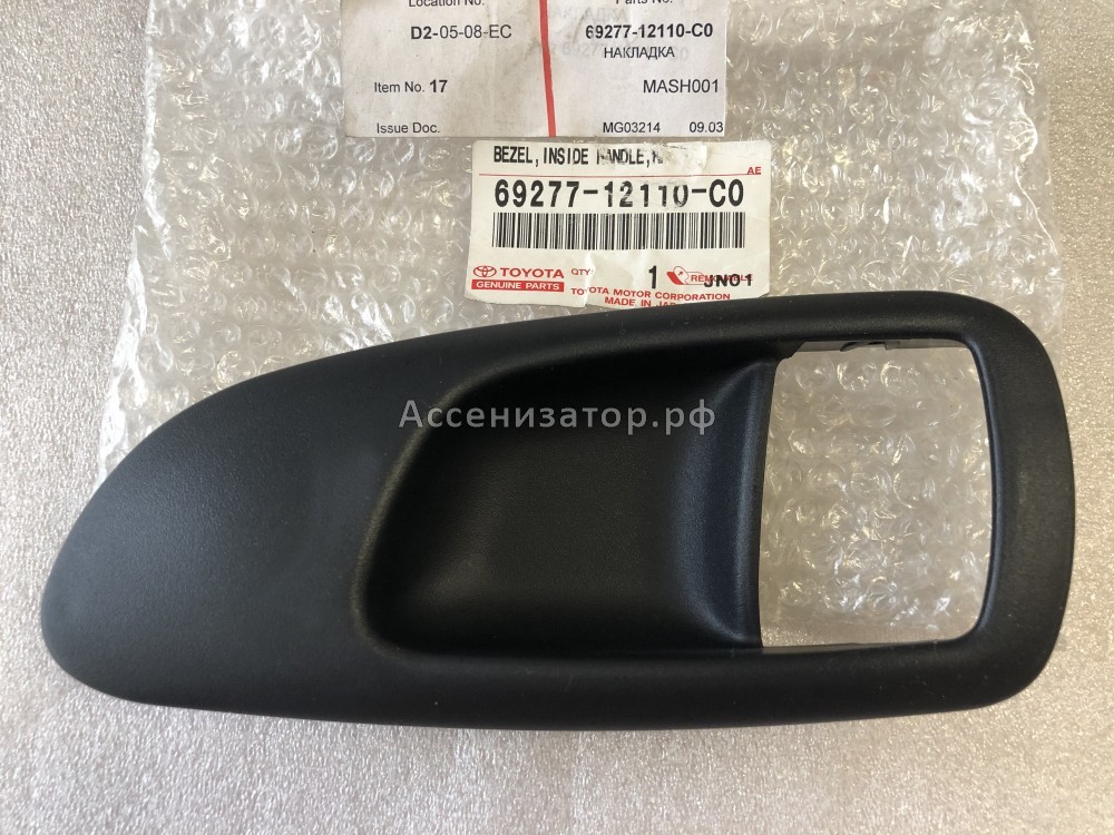 Накладка ручки передней правой двери TOYOTA Corolla E100 6927712110C0