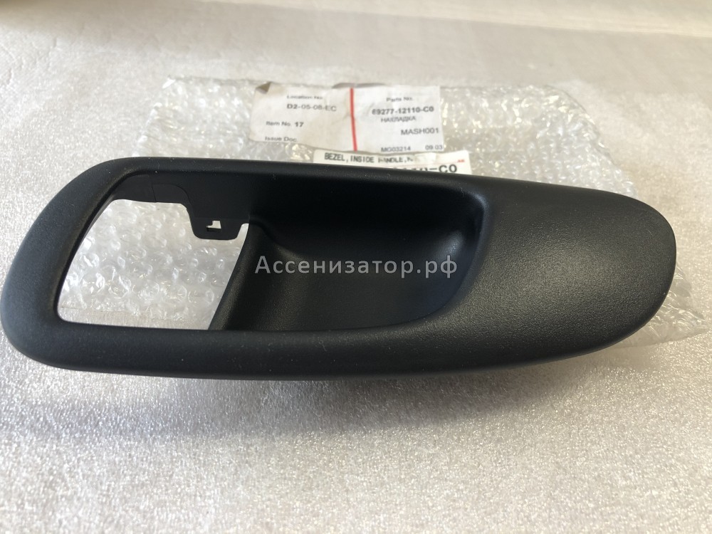 Накладка ручки передней правой двери TOYOTA Corolla E100 6927712110C0