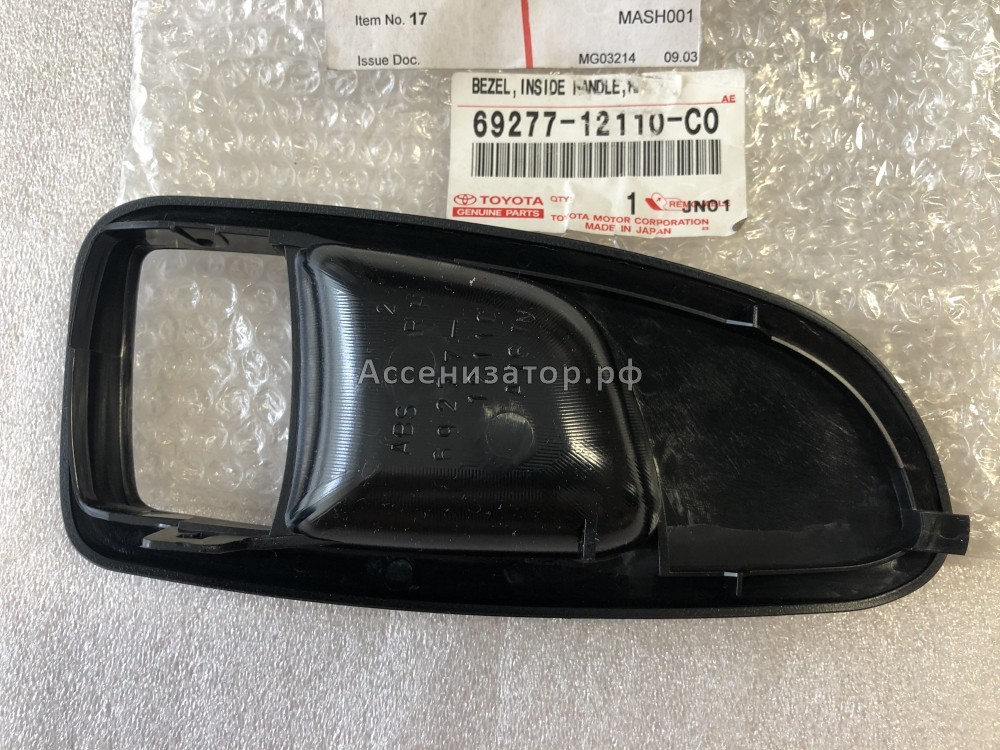 Накладка ручки передней правой двери TOYOTA Corolla E100 6927712110C0