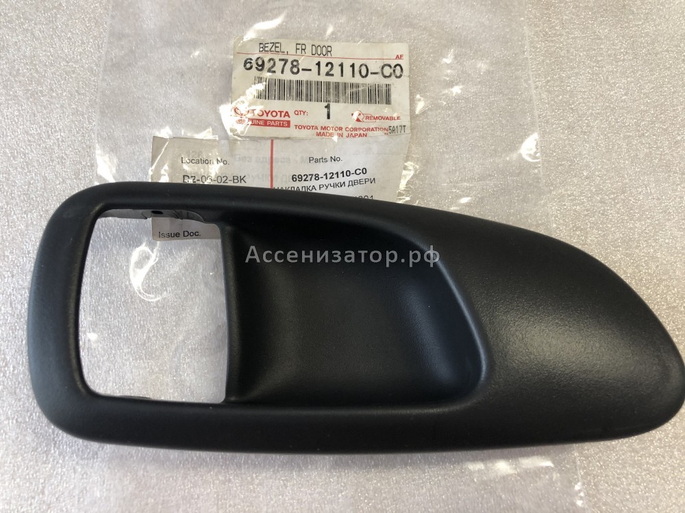 Накладка ручки передней левой двери TOYOTA Corolla E100 6927812110C0