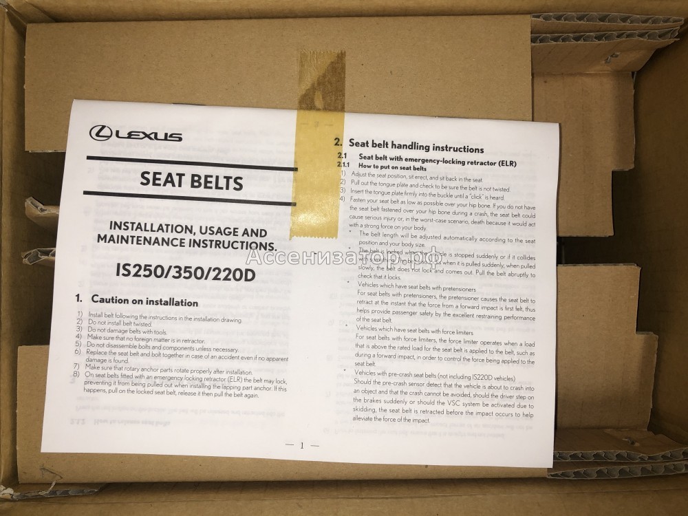 Ремень безопасности с пиропатроном передний левый LEXUS IS250 IS350 2005-2013 7322053130C3