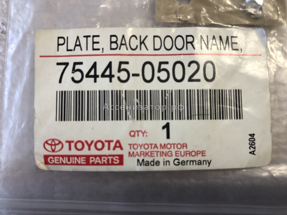 Эмблема задняя TOYOTA AVENSIS T220 7544505020