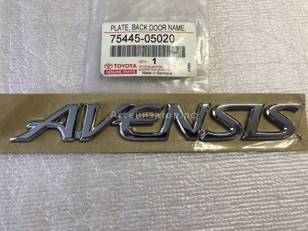 Эмблема задняя TOYOTA AVENSIS T220 7544505020