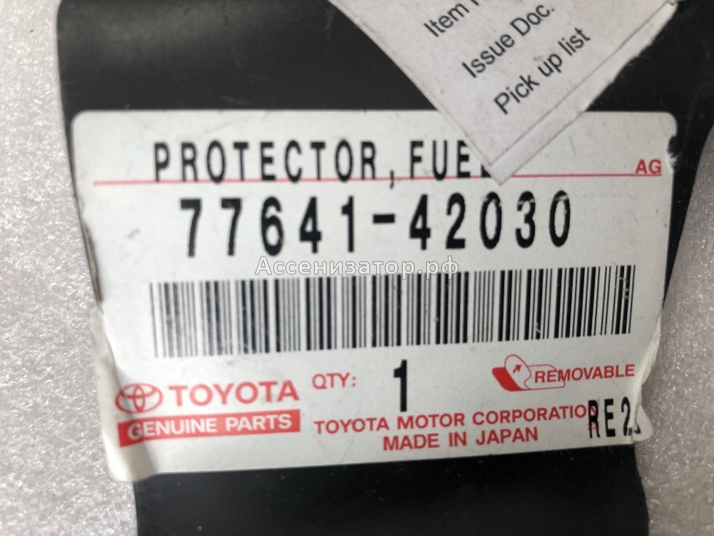 Защита топливопровода TOYOTA RAV4 ACA20 7764142030
