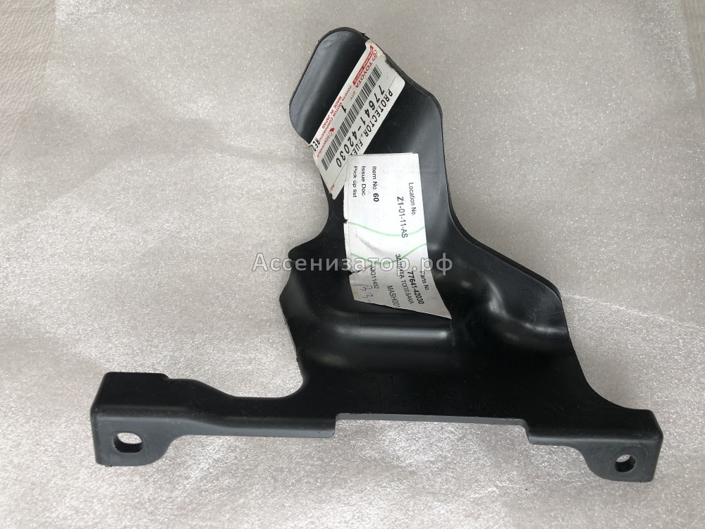 Защита топливопровода TOYOTA RAV4 ACA20 7764142030