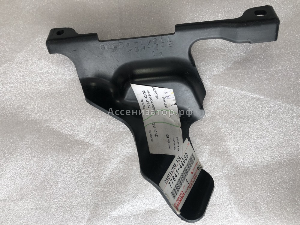 Защита топливопровода TOYOTA RAV4 ACA20 7764142030