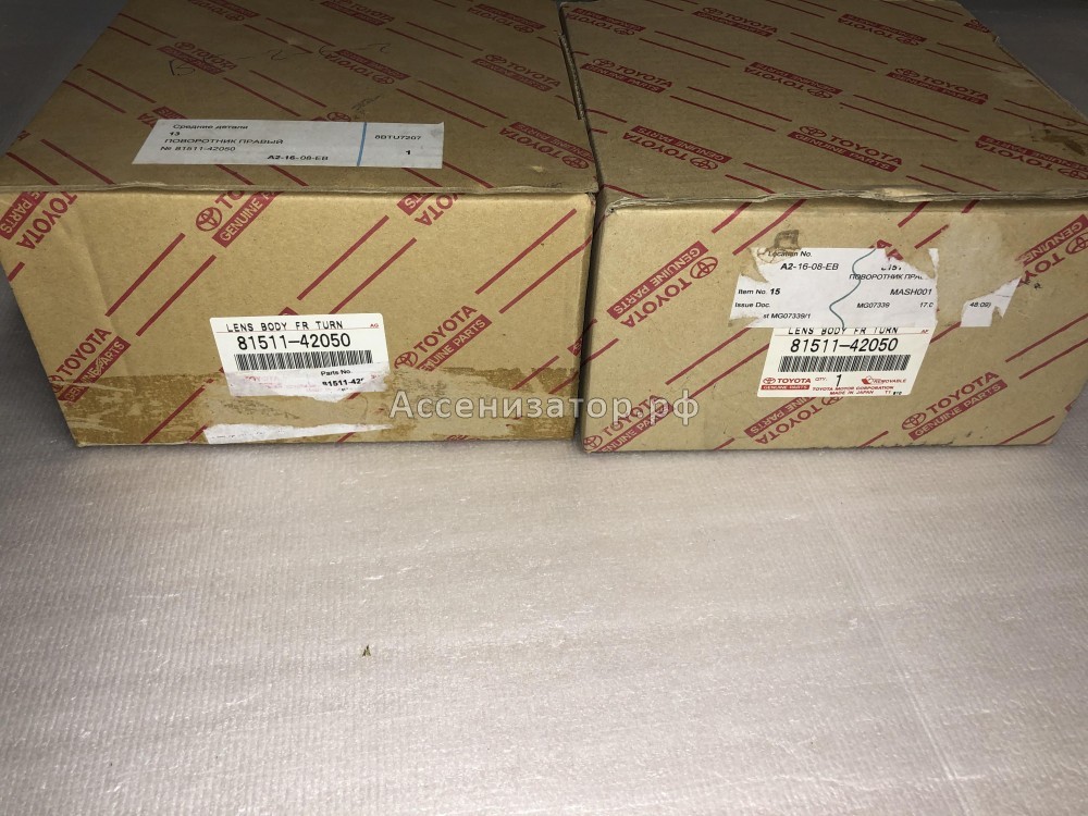 Указатель поворота в бампер правый Toyota 8151142050