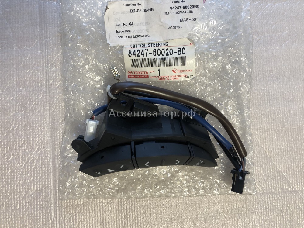 Переключатель на руль TOYOTA Land Cruiser 100 Lexus LX470 8424760020B0