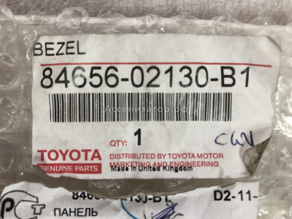 Накладка панель кнопки заднего стеклоподьемника TOYOTA COROLLA E120 2001-2006 8465602130B1