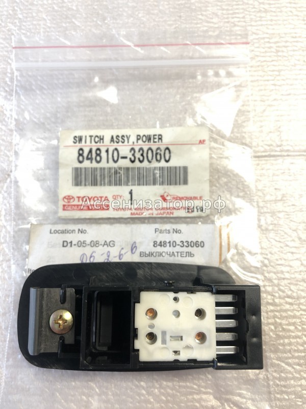 Кнопка стеклоподъемника задняя Toyota Camry V20 8481033060