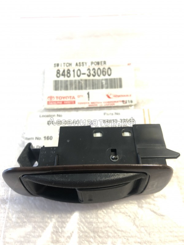 Кнопка стеклоподъемника задняя Toyota Camry V20 8481033060