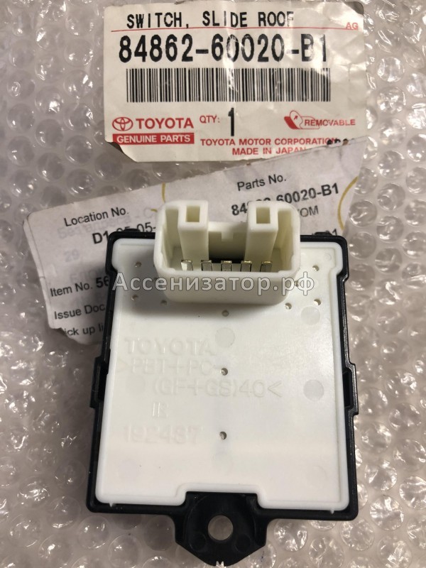 Блок управления люком TOYOTA LAND CRUISER 100 1998-2007 8486260020B1