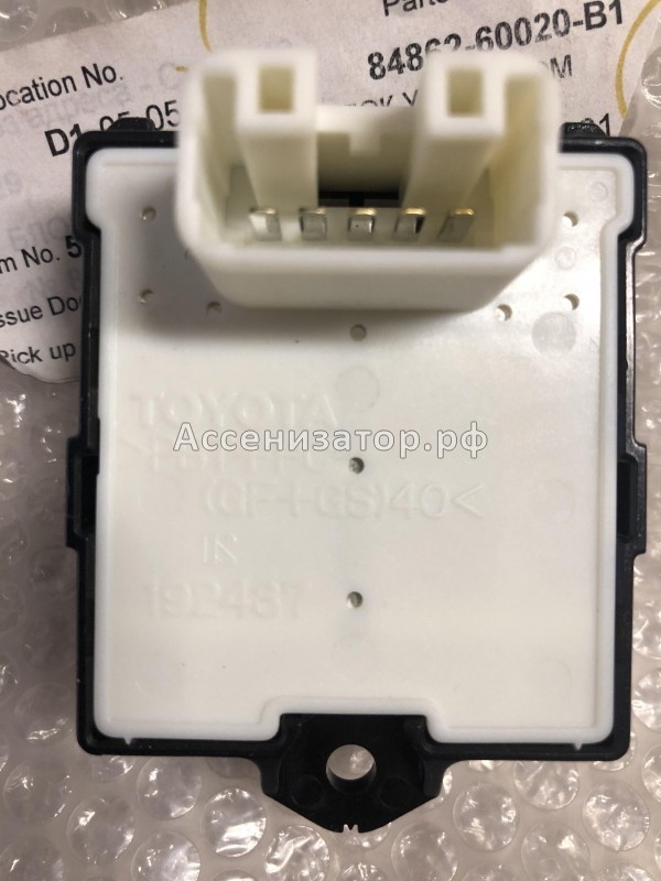 Блок управления люком TOYOTA LAND CRUISER 100 1998-2007 8486260020B1