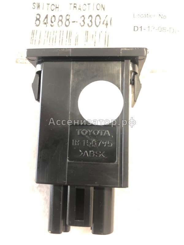 Выключатель TRC TOYOTA 8498833040